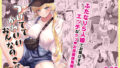 【エロ漫画】鷲見先輩は犯られても表情を変えない（クルマヤ公道）【d_203250】 | 抜ける無料エロ漫画