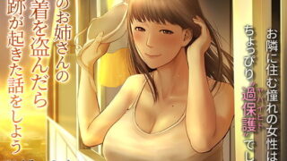 【エロ漫画】生意気ギャルとイキ狂うまでわからせえっちしたハナシ（すいのせ）【d_543911】 | 抜ける無料エロ漫画