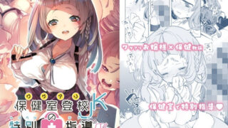 【エロ漫画】生意気教え子を家畜にしちゃえ（あくしず）【d_133473】 | 抜ける無料エロ漫画