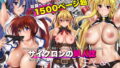 【エロ漫画】アブカノ2ーユメ見る歪欲カノジョはぼくを支配したいー（ドラムス元老院）【d_583109】 | 抜ける無料エロ漫画