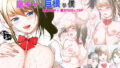 【エロ漫画】過ち-弱みを握られ、篭絡される少女-（ゆずや）【d_136030】 | 抜ける無料エロ漫画