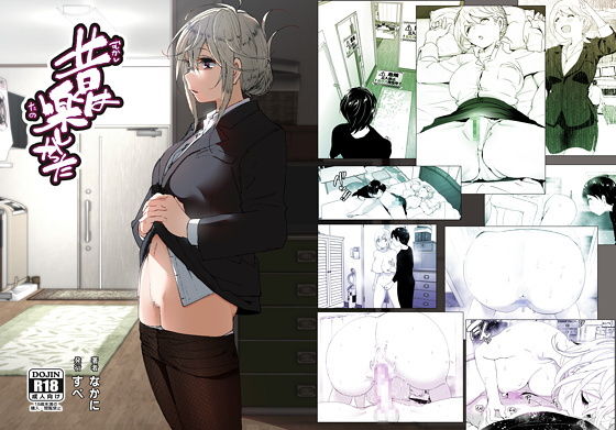 【エロ漫画】昔は楽しかった（なかにしゆうた）【d_201732】 | 抜ける無料エロ漫画