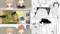 【エロ漫画】【コミック】透明人間になった俺3ヤリ過ぎて謎の美少女に命を狙われています（みるくめろん）【d_408768】 | 抜ける無料エロ漫画