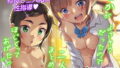 【エロ漫画】【期間限定】全20作品旧作超お得パック（すいのせ）【d_267310】 | 抜ける無料エロ漫画