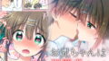 【エロ漫画】僕にハーレムセフレができた理由4（あいるあいる）【d_585476】 | 抜ける無料エロ漫画