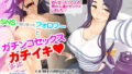 【エロ漫画】SweetEddavol.15サキュバス（ふたなり）×インキュバス（TSF）編淫魔の性逆転教育（SweetEdda）【d_601711】 | 抜ける無料エロ漫画