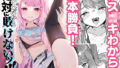 【エロ漫画】君がため。4（シュクリーン）【d_414120】 | 抜ける無料エロ漫画