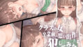 【エロ漫画】コミケをサボって姪っ子とセックスした（あまいちご）【d_117350】 | 抜ける無料エロ漫画