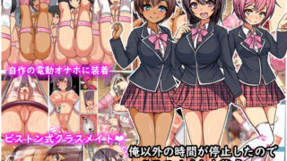 【エロ漫画】お節介女子の恋愛受難（有機化合物（さとうユーキ））【d_256072】 | 抜ける無料エロ漫画