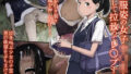 【エロ漫画】やわらかな屋上と宮園（エスカーブ）【d_213119】 | 抜ける無料エロ漫画