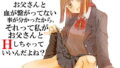 【エロ漫画】電車で処女ビッチに搾られたいっぱい搾ってあげる（鮫野ソフトクリーム）【d_150980】 | 抜ける無料エロ漫画