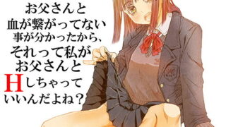【エロ漫画】セフレのセンパイ（ENJI）【d_192887】 | 抜ける無料エロ漫画