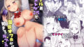 【エロ漫画】いいなりセンセイ江古田愛深28歳（らくれチーズ工房）【d_258990】 | 抜ける無料エロ漫画