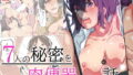 【エロ漫画】＃有料少女3【高額支援版】〜お金を払うと〇〇してくれる女の子〜〈完結〉（どじろーブックス）【d_243303】 | 抜ける無料エロ漫画