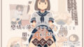 【エロ漫画】種付け先生の純愛催●キメセク指導〜姉妹仲良く孕ませます〜（みちばたのえろほん）【d_173062】 | 抜ける無料エロ漫画