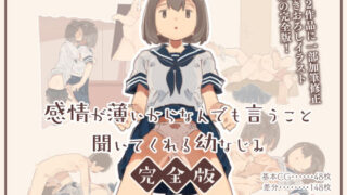 【エロ漫画】あんたの親子丼うまかったよ。〜旦那騙して借金苦にし嫁も娘も、ついでに会社も全て奪ってやった〜（ほーるいん椀）【d_322606】 | 抜ける無料エロ漫画