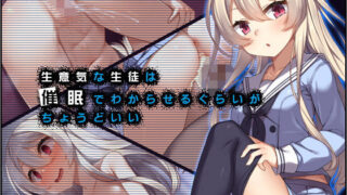 【エロ漫画】性知識0の彼女はエロ○キの精液便所（K-てん）【d_137323】 | 抜ける無料エロ漫画