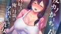 【エロ漫画】温泉天使〜いけないおヨメのメトりかた〜（サークルフィリア）【d_074992】 | 抜ける無料エロ漫画