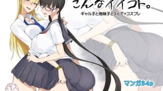 【エロ漫画】催●王様ゲーム後編（サークルENZIN）【d_465354】 | 抜ける無料エロ漫画