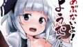 【エロ漫画】夏と田舎と誘惑してくるでっかい教え子（Σ-Arts）【d_283514】 | 抜ける無料エロ漫画