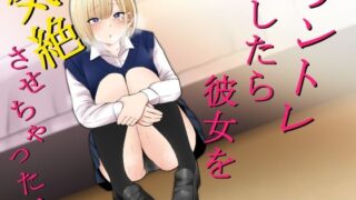 【エロ漫画】催●アプリ-制服女子を淫乱雌に発情洗脳-（TJ_studio）【d_083697】 | 抜ける無料エロ漫画
