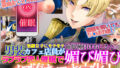 【エロ漫画】配達先は推し（せさみ堂）【d_415657】 | 抜ける無料エロ漫画