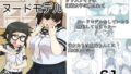 【エロ漫画】泡沫4〜裏垢ドM派遣OLオナホ調教〜（ゆずりあい）【d_277064】 | 抜ける無料エロ漫画