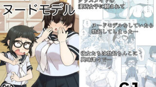 【エロ漫画】彼女の妹が巨乳ミニスカJKで小悪魔系6（アオヒモファミリア）【d_547508】 | 抜ける無料エロ漫画