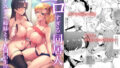 【エロ漫画】君がため。（シュクリーン）【d_165091】 | 抜ける無料エロ漫画