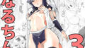 【エロ漫画】先生、やめてくださいっ！（スタジオ・ワラビーS）【d_112100】 | 抜ける無料エロ漫画