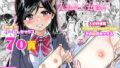 【エロ漫画】オナトモ。僕の部屋がクラスの女子のオナ部屋になった話。2（ひやしまくら）【d_564141】 | 抜ける無料エロ漫画