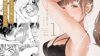 【エロ漫画】オレの巨乳彼女が、ヤリチンに呼び出されてNTR（赤本アカモト）【d_183261】 | 抜ける無料エロ漫画