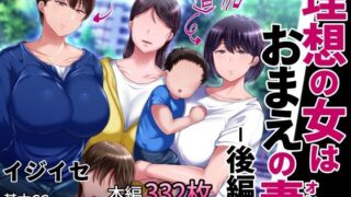 【エロ漫画】二人のJKビッチとデカチンをもてあますブ男〜童貞卒業からセックス漬けの毎日まで〜（三血中吐）【d_068998】 | 抜ける無料エロ漫画