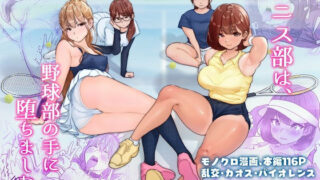 【エロ漫画】生意気教え子を家畜にしちゃえ（あくしず）【d_133473】 | 抜ける無料エロ漫画