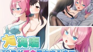 【エロ漫画】僕の異世界ハーレムおまんこ全部僕のもの！（鳳まひろ）【d_222658】 | 抜ける無料エロ漫画