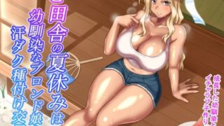 【エロ漫画】初めての女は隣の人妻でした（REDPaprika）【d_154488】 | 抜ける無料エロ漫画