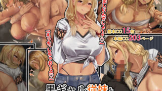 【エロ漫画】ハメナビ〜即ヤれる！発情女がわかるAPP（モリハマの診断書）【d_090407】 | 抜ける無料エロ漫画