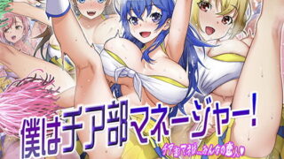 【エロ漫画】僕の異世界ハーレムおまんこ全部僕のもの！（鳳まひろ）【d_222658】 | 抜ける無料エロ漫画