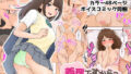 【エロ漫画】出穂裏任務（シャイン・ナビス）【d_580190】 | 抜ける無料エロ漫画