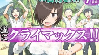 【エロ漫画】推しギャルストーキング 〜コスプレ編〜（ うにまん）【d_592765】 | 抜ける無料エロ漫画