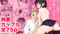 【エロ漫画】まことにざんねんですがぼうけんのしょ6は消えてしまいました。（KAMINENDO.CORP）【d_169591】 | 抜ける無料エロ漫画