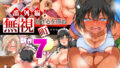 【エロ漫画】皮男ーSchoolSplashー（荷電量販店成人コーナー）【d_584926】 | 抜ける無料エロ漫画