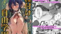 【エロ漫画】巨乳田舎娘と過ごすエッチな夏休み2〜都会編〜（あづきらんど）【d_157247】 | 抜ける無料エロ漫画