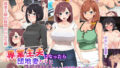 【エロ漫画】シン・はじめてのデリヘル〜今年もサオ管理の夏〜（くすりゆび）【d_269992】 | 抜ける無料エロ漫画