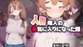 【エロ漫画】妹のような幼なじみと……。（TGA）【d_239225】 | 抜ける無料エロ漫画