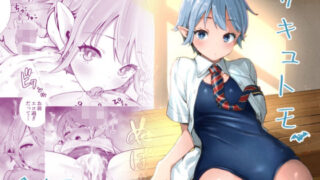 【エロ漫画】年上おねーさんのおしおき。…でイク！！（テクニシャン）【d_542225】 | 抜ける無料エロ漫画