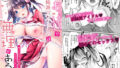 【エロ漫画】初めて彼女ができたのに…全集（たおるけっと）【d_222492】 | 抜ける無料エロ漫画