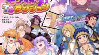 【エロ漫画】オレの巨乳妻娘が、ヤリチンにNTR（赤本アカモト）【d_181691】 | 抜ける無料エロ漫画