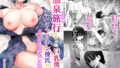 【エロ漫画】目の前でオッサン達に犯●れる僕の彼女（想人）【d_174778】 | 抜ける無料エロ漫画