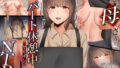【エロ漫画】彼女は男の妄想に陵●される（雨音連鎖予報）【d_132441】 | 抜ける無料エロ漫画